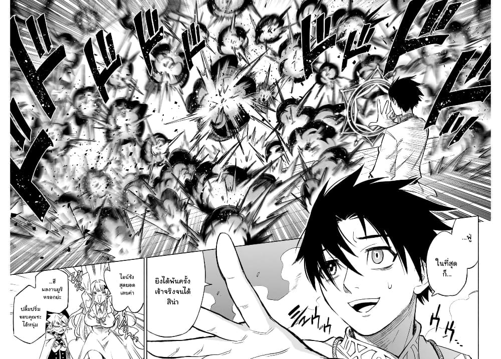 Fuguushoku Kanteishi ga Jitsu wa Saikyou datta ~Naraku de Kitaeta Shingan de Musou suru~ นักประเมินไร้ค่าบัพมาไร้พ่าย 5.2-อบิลิตี้ของเออร์ซูล่า (2)