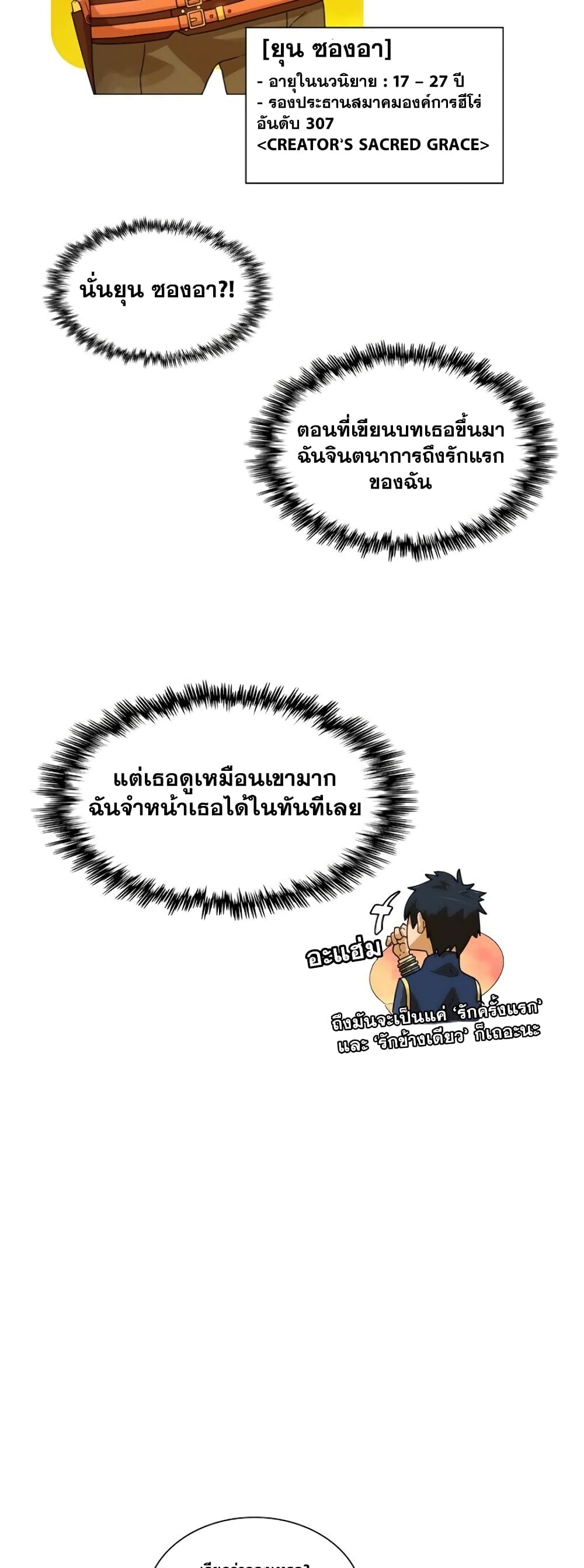 The Novel's Extra (Remake) 0.1-0.1