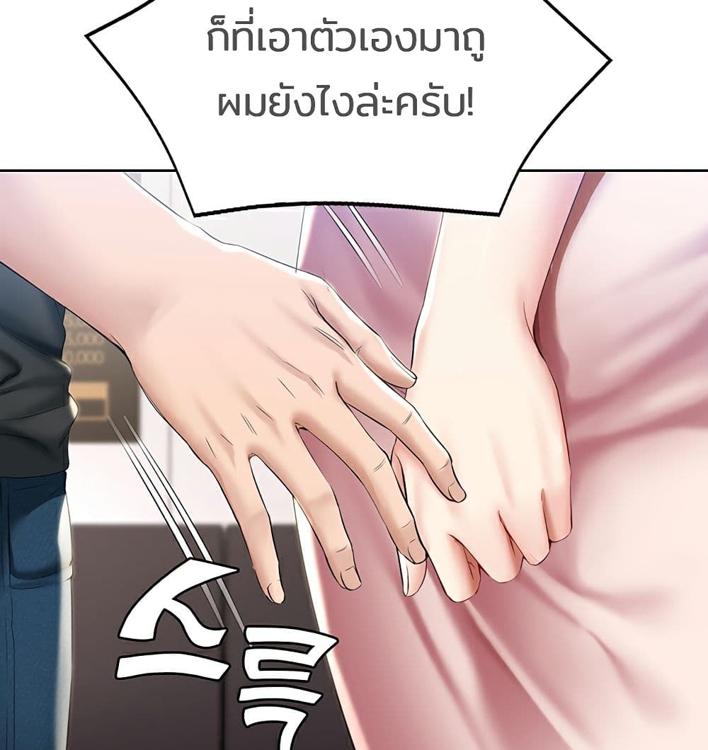 Boarding Diary 42-42