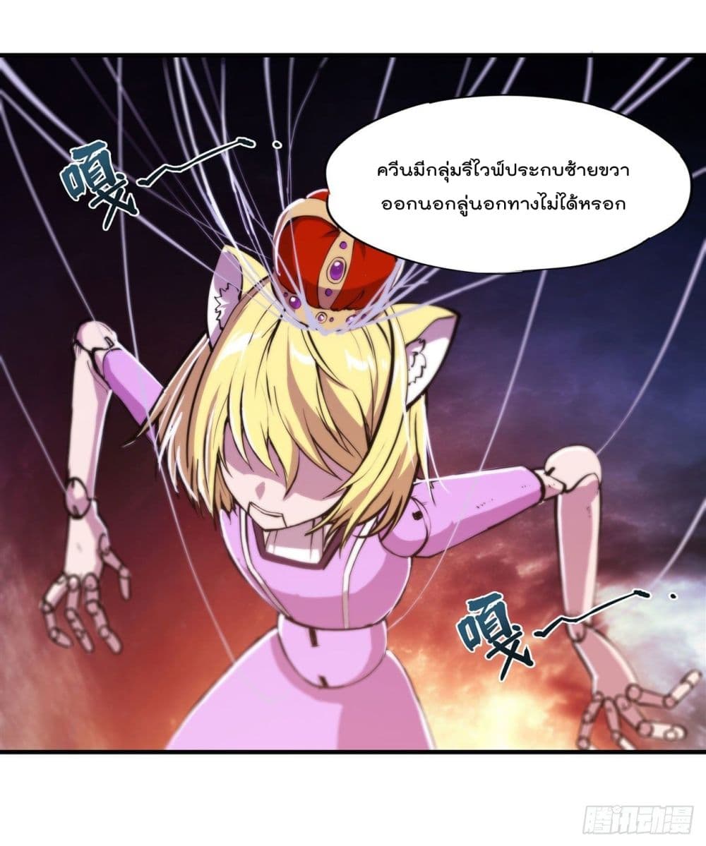 The Strongest Knight Become To Lolicon Vampire ผมคืออัศวินผู้แข็งแกร่งที่ถูกสาปให้กลายเป็นแวมไพร์โลลิ 193-193