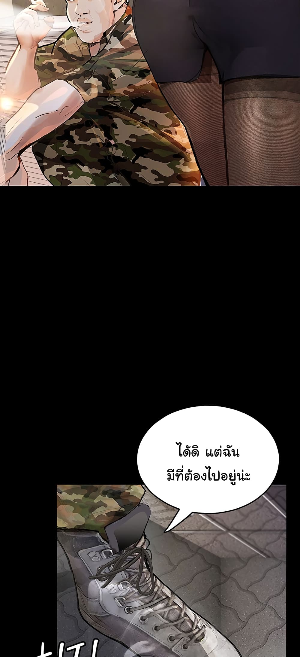 Story Corruption 5-5