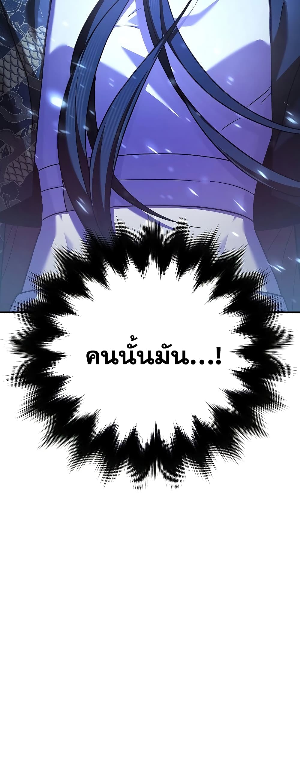 The Novel's Extra (Remake) 77-77