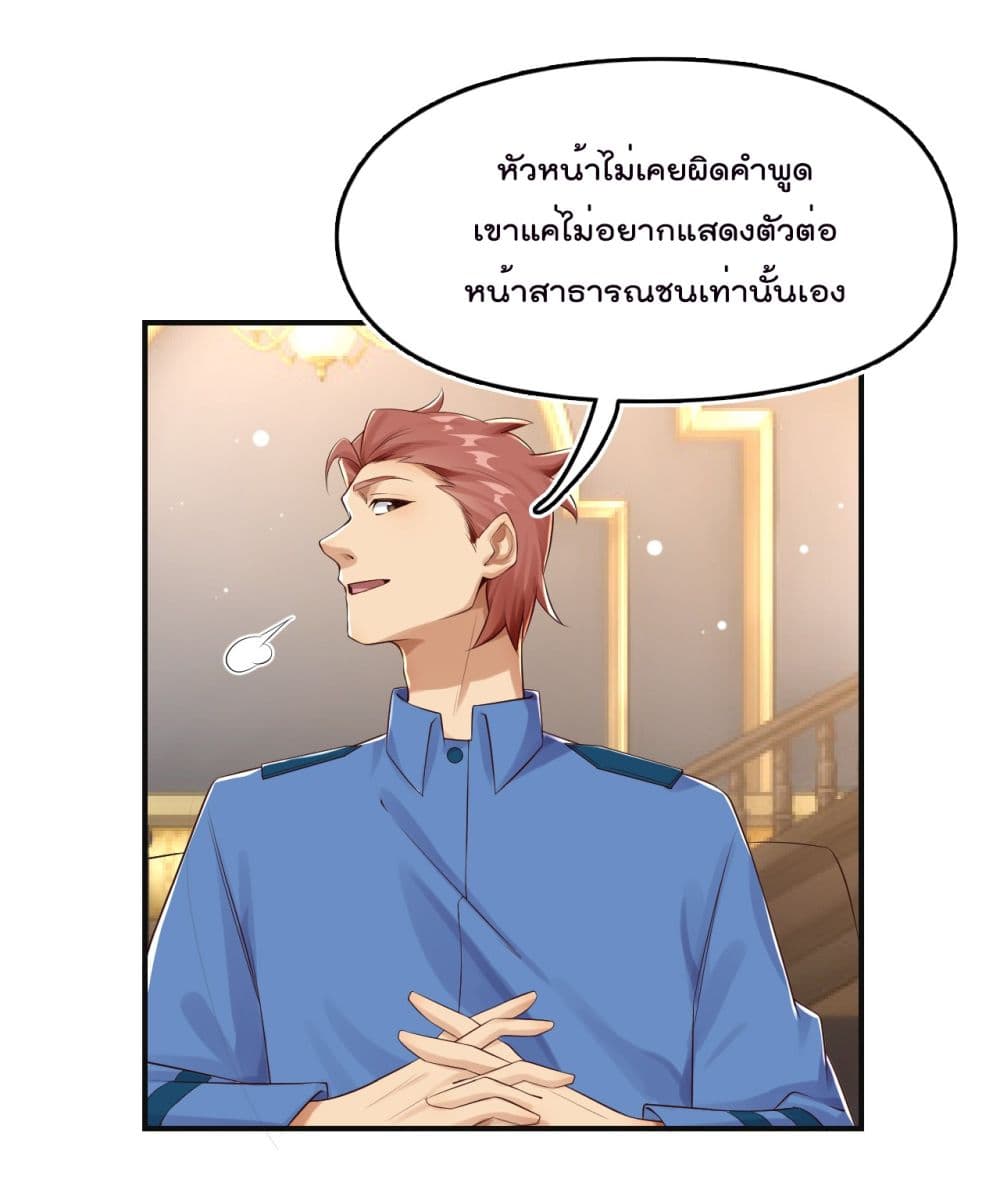 War of Ragnarok สงครามเทพ 16-16
