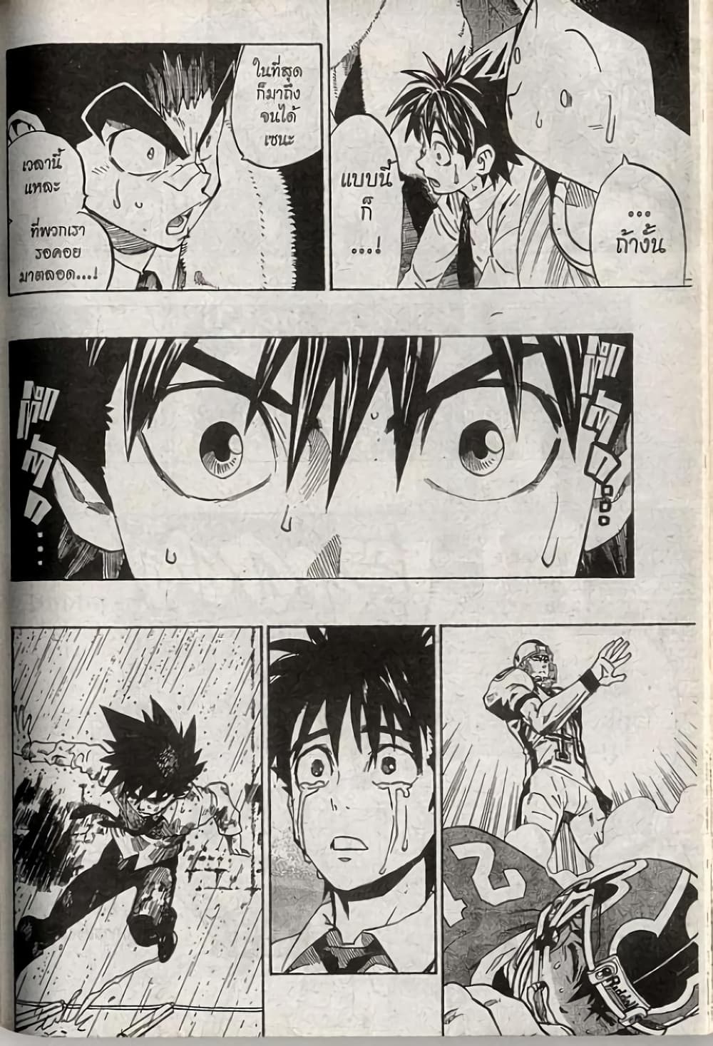 Eyeshield 21 204-204