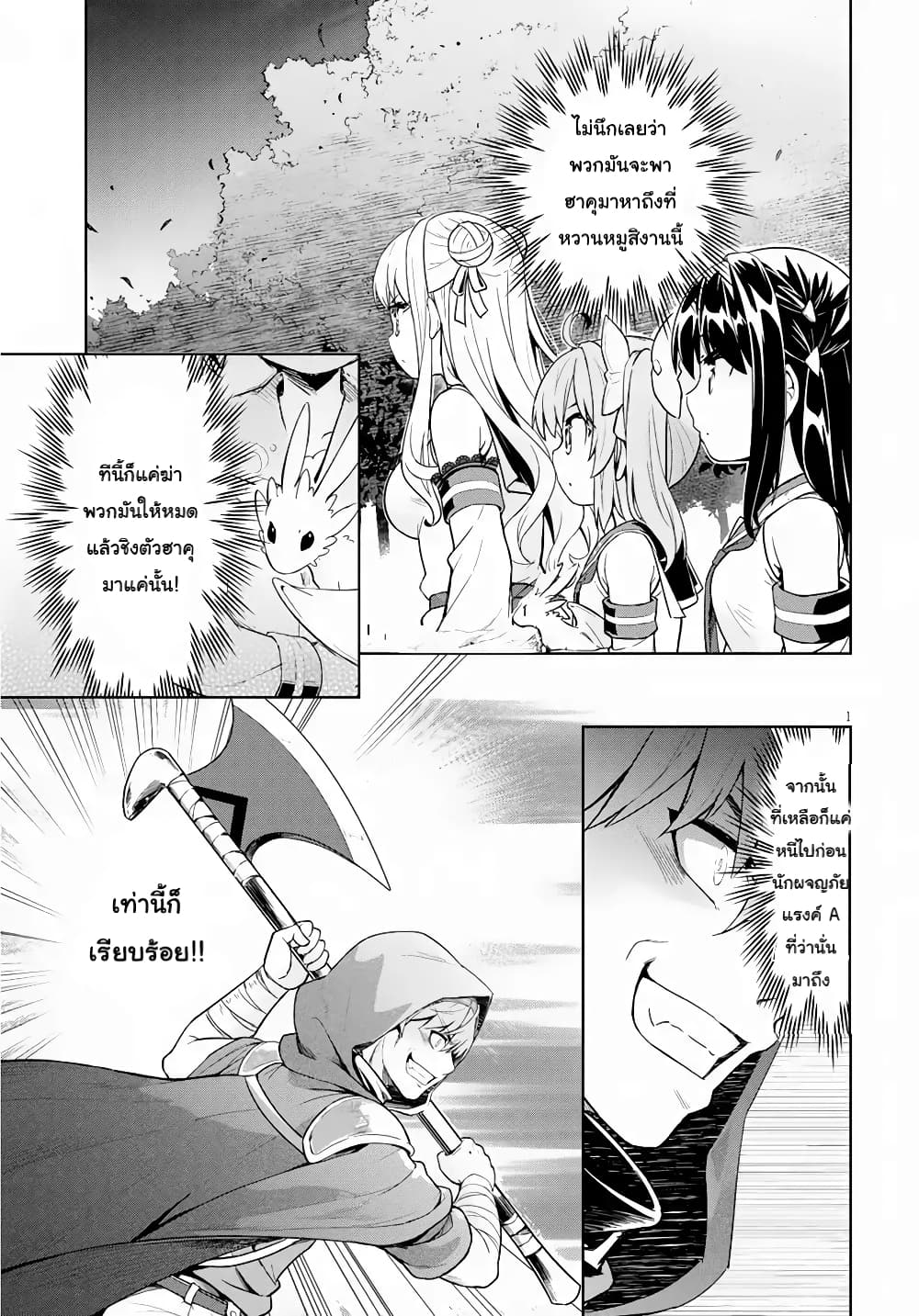 Kenshi o Mezashite Nyugaku Shitanoni Maho Tekisei 9999 Nandesukedo!? 19-กำจัดคนไม่ดีกันค่ะ
