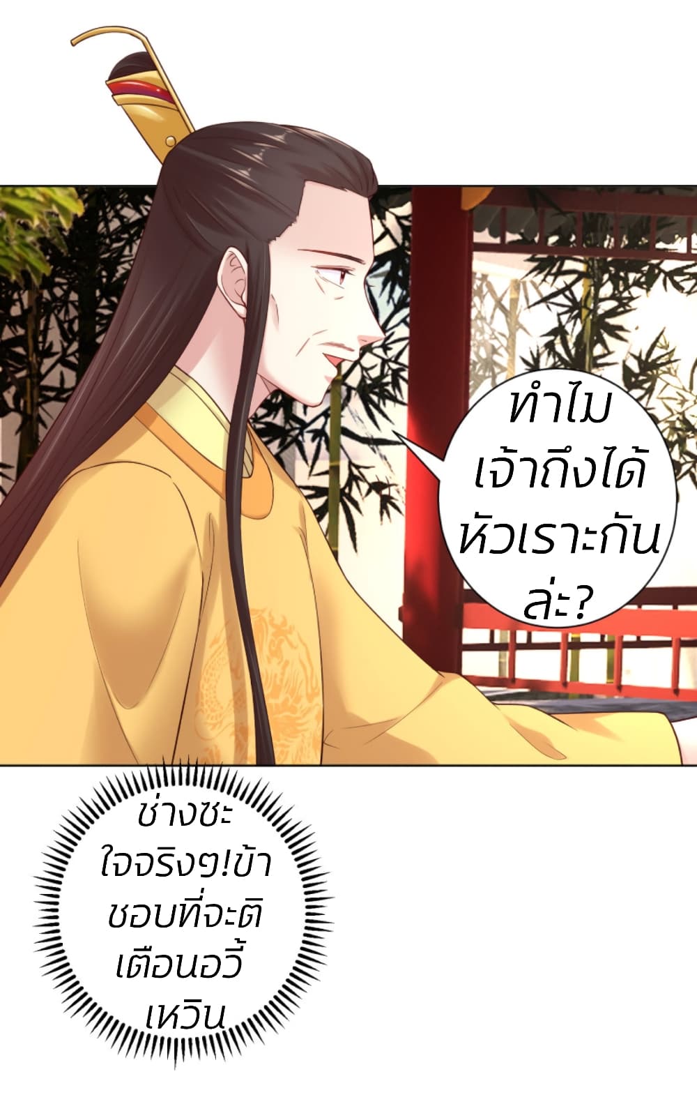 Poisonous Doctor: First Wife's Daughter 120-120
