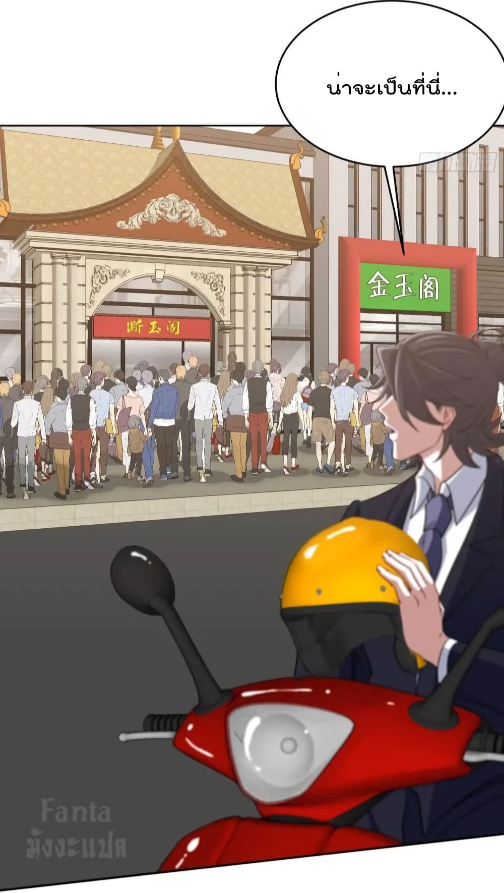 Dragon King Hall ราชันมังกรแห่งใต้ดิน 176-176