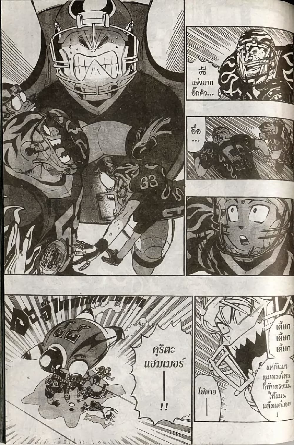 Eyeshield 21 184-184