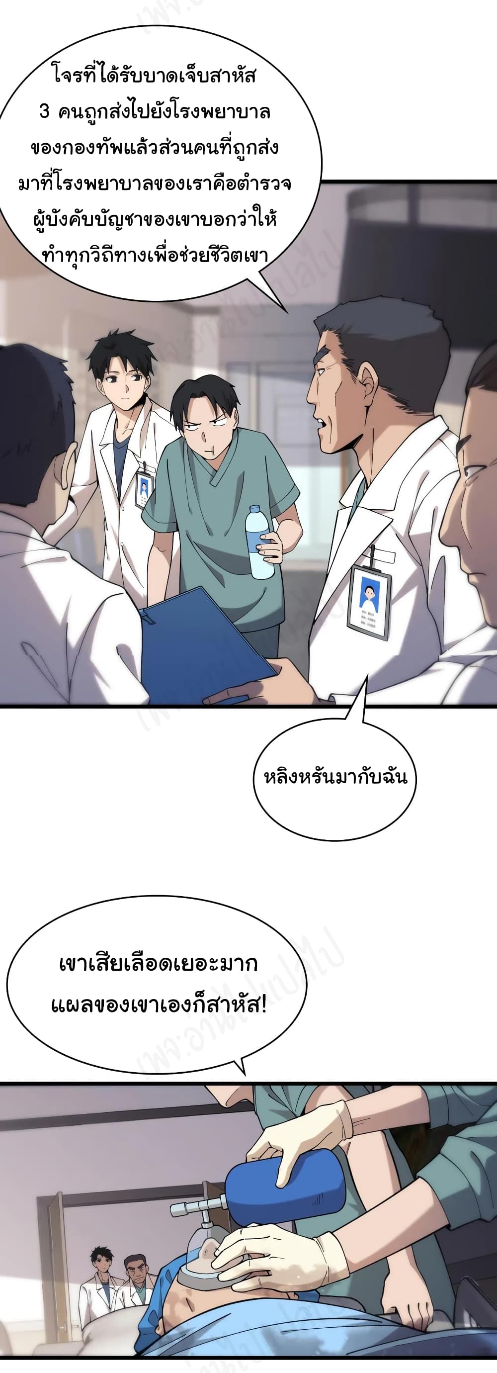 Dr.Lingran's Ultimate System 101-101