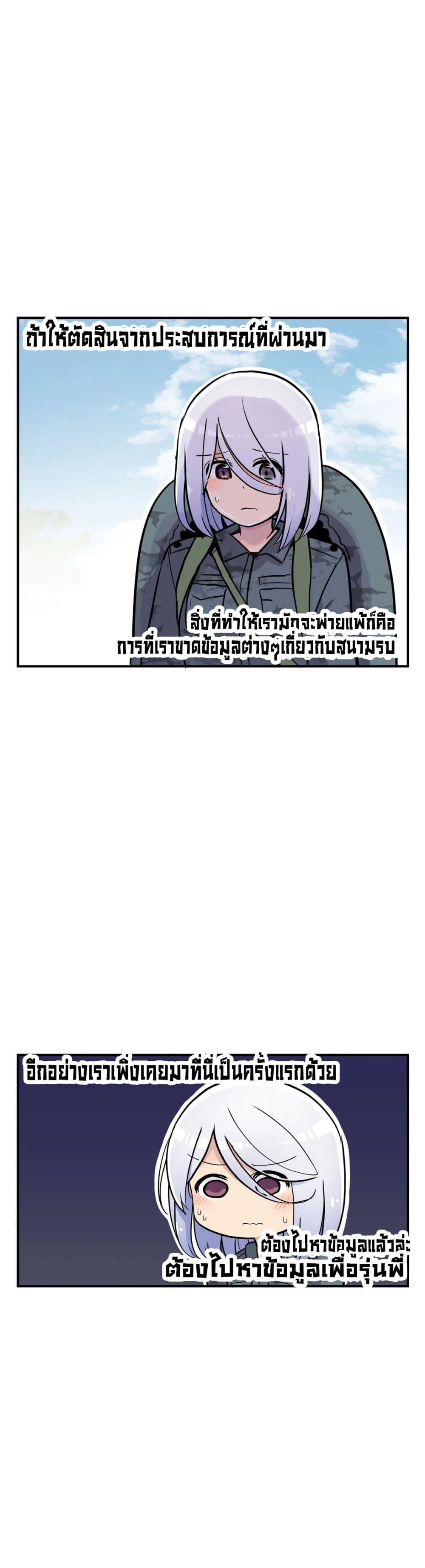 Erotic Manga Club ชมรมการ์ตูนอีโรติก 24-24