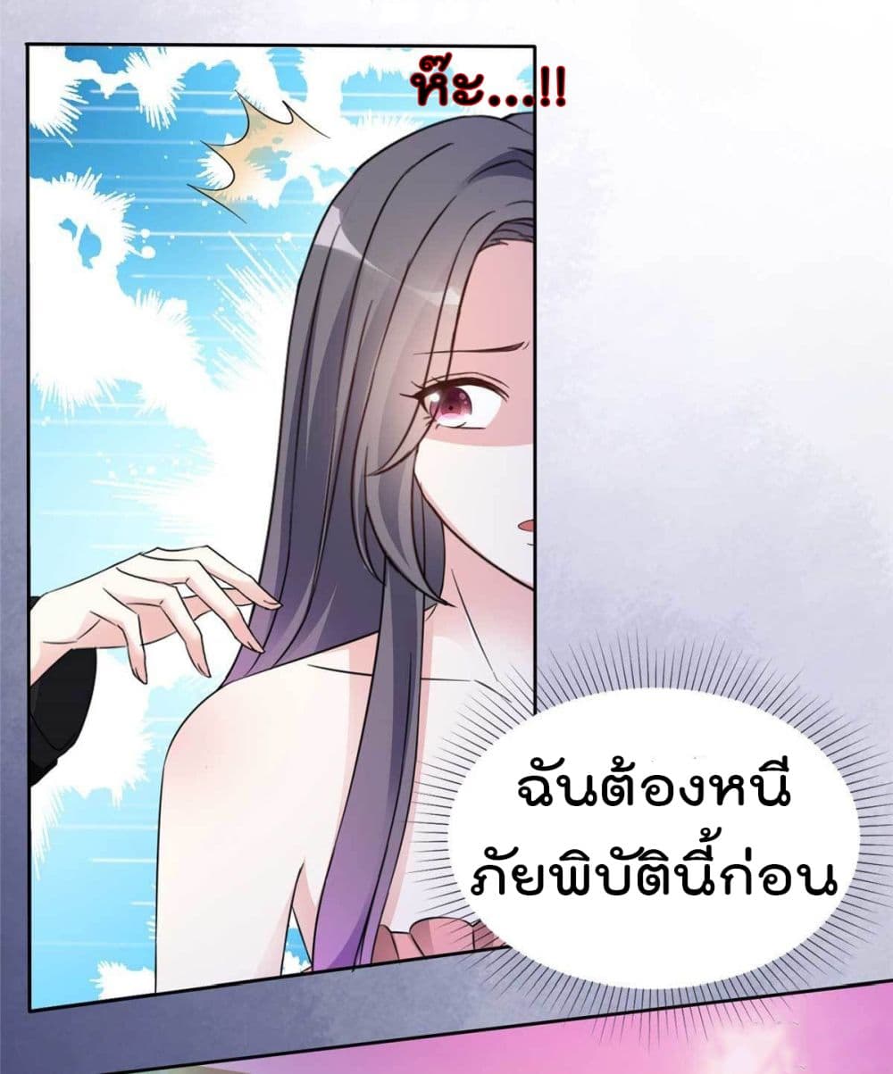I will not fall in love with my boyfriend 6-6