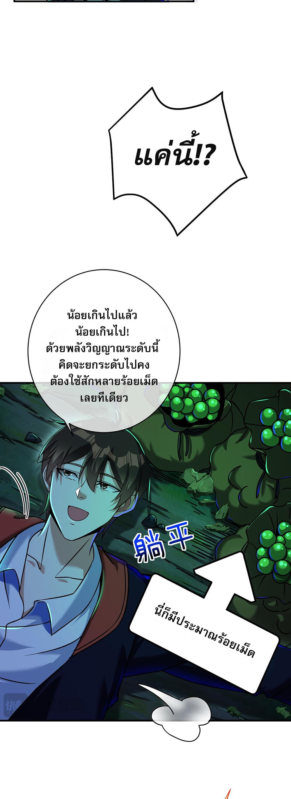My Wife Is Rich and Beautiful แฟนของผมทั้งสวยและรวยมาก 28-28