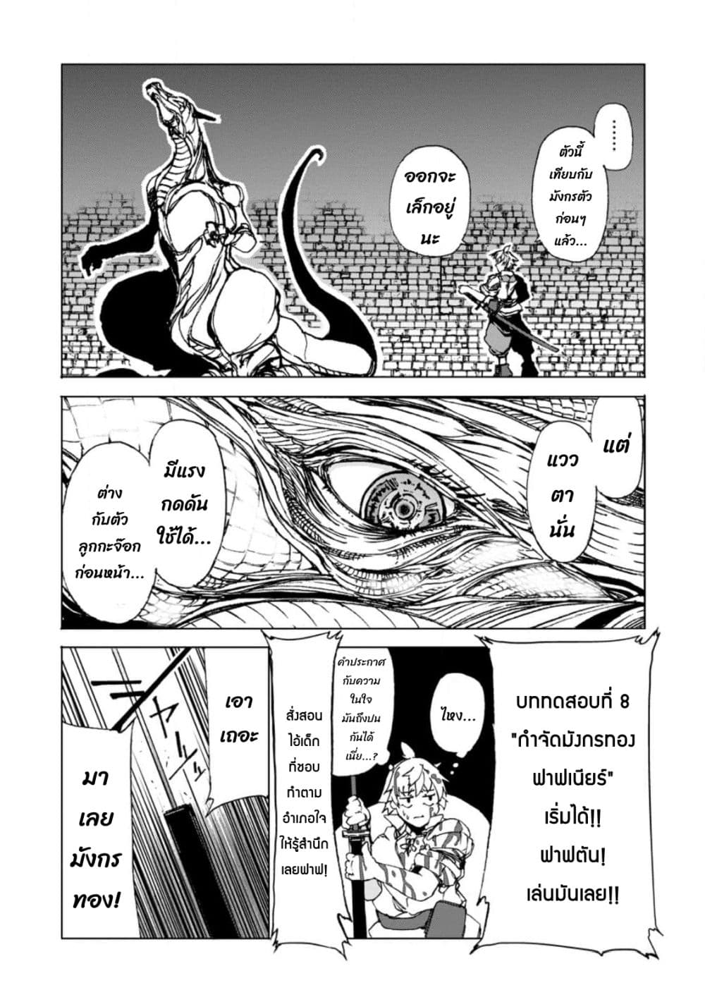 Chou Nankan Dungeon De 10-mannen Shugyou Shita Kekka, Sekai Saikyou Ni: Saijaku Munou No Gekokujou 6.3-6.3