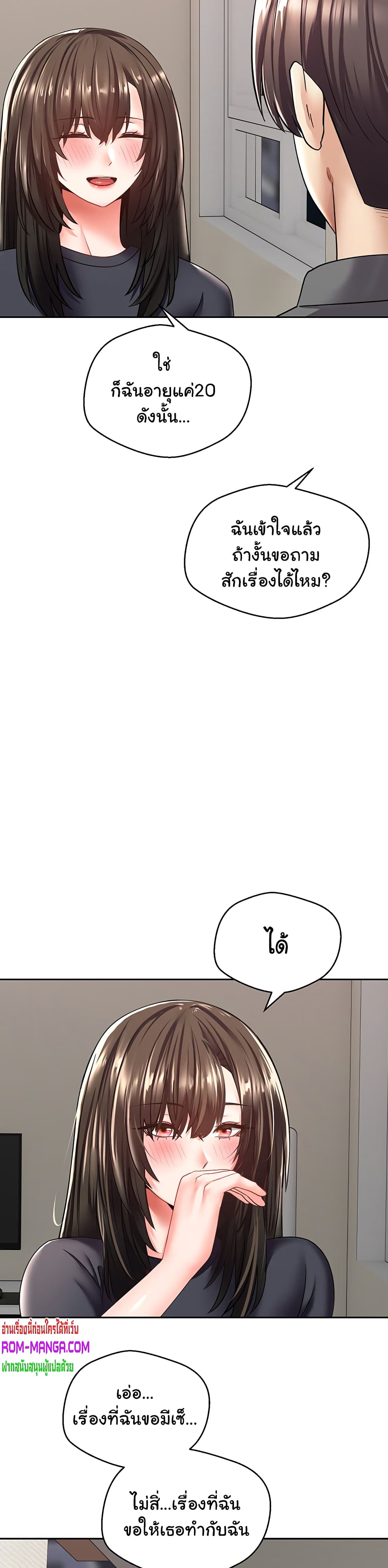 Desire Realization Application 3-3