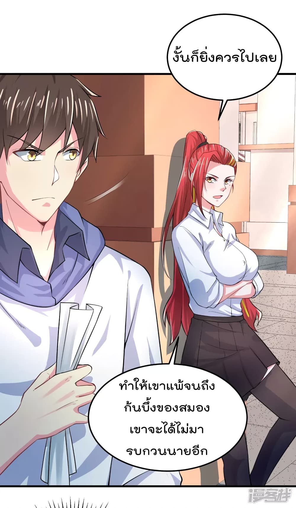Super Bad Schoolmaster (Remake) เป็นสุดยอดนักเรียนสุดเทพ ด้วยระบบโลลิค่อนสุดแกร่ง 21-21
