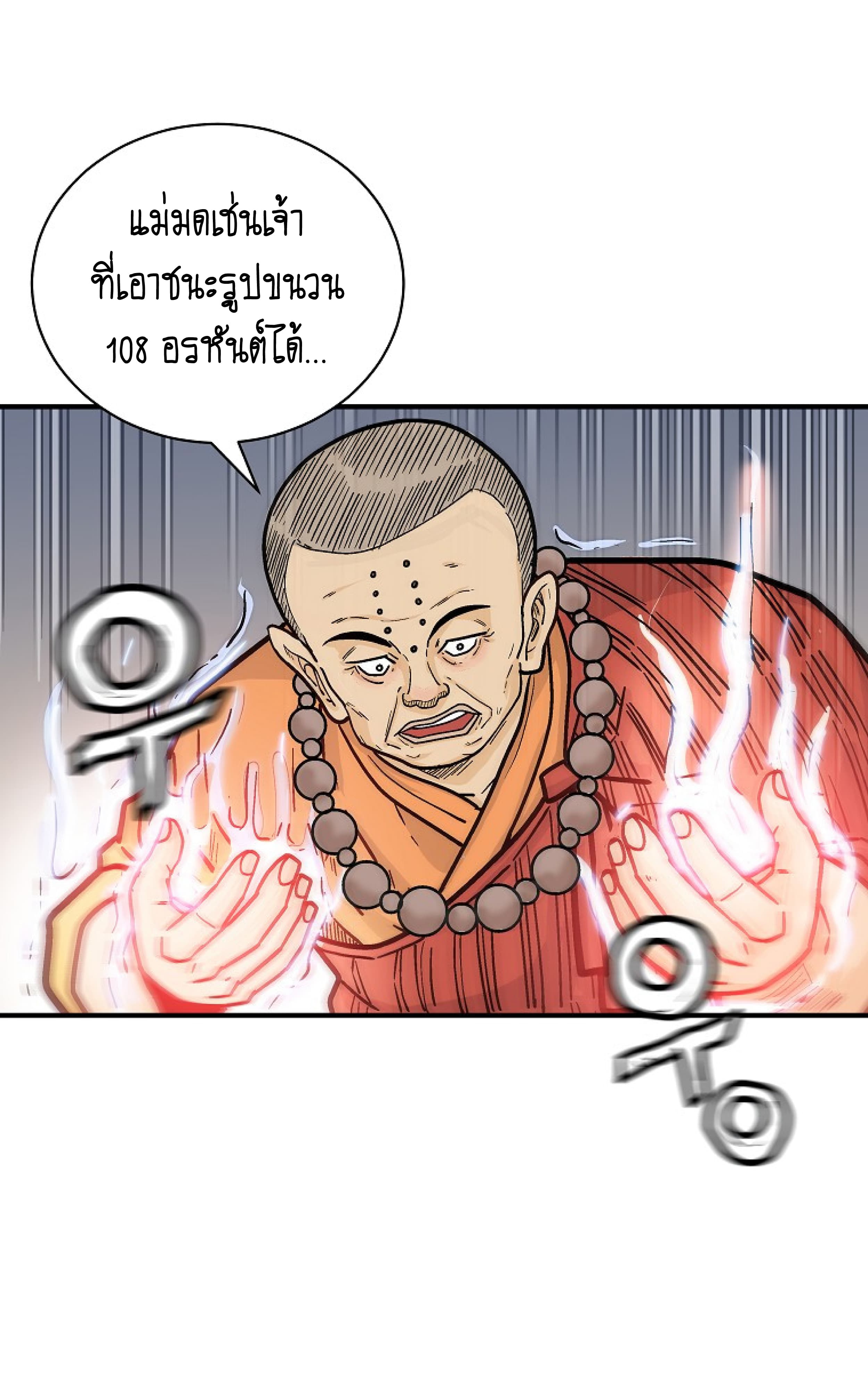 Fist Demon Of Mount Hua 142-142