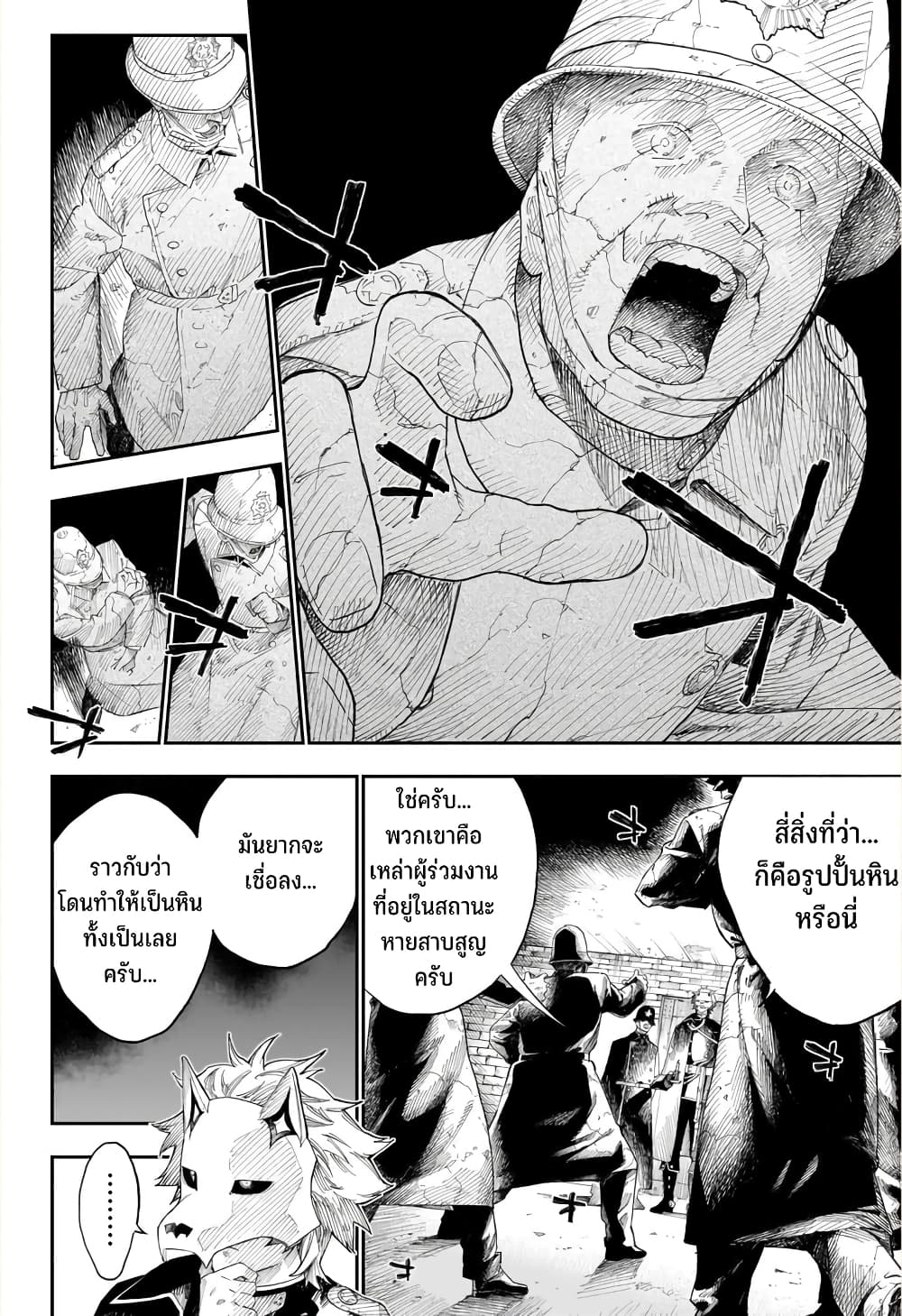 Kamen Kitan THEO 1-One Shot