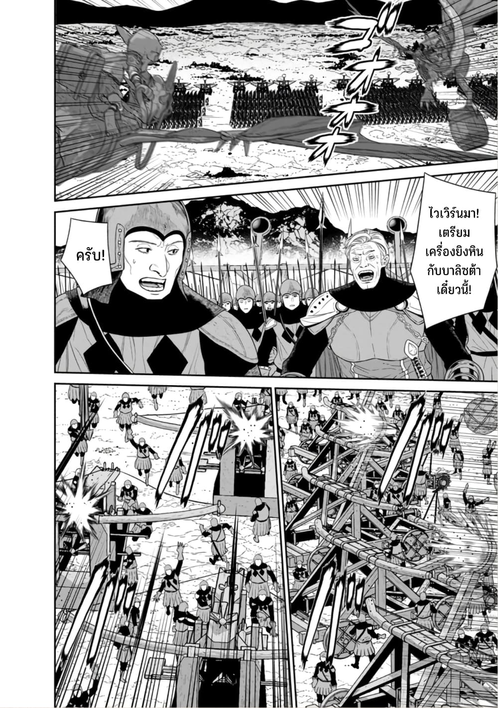 Maou-gun Saikyou no Majutsushi wa Ningen datta เมื่อมนุษย์ได้มาสร้างฮาเร็มในทัพจอมมาร 41-41