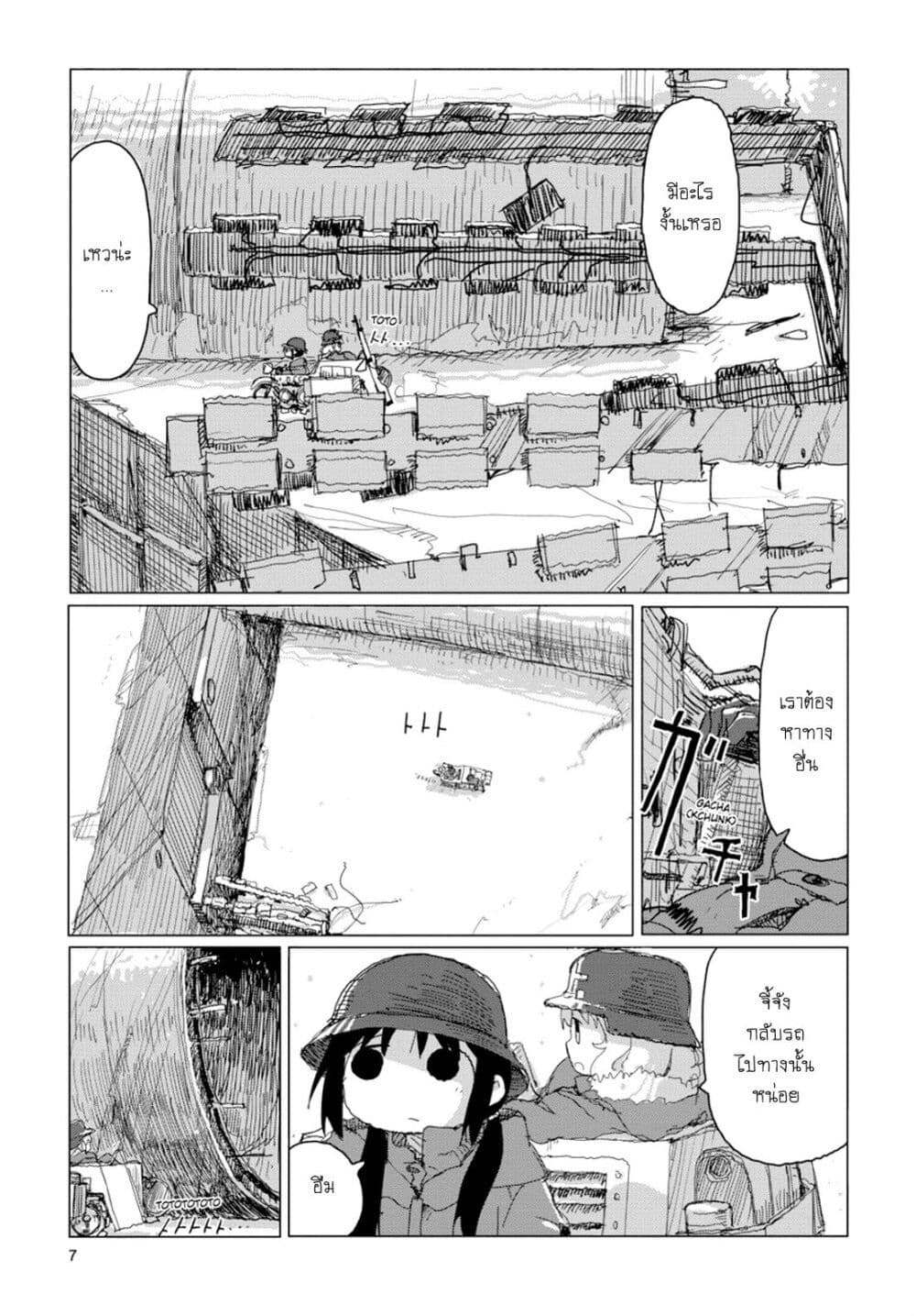 Shoujo Shuumatsu Ryokou 33-33