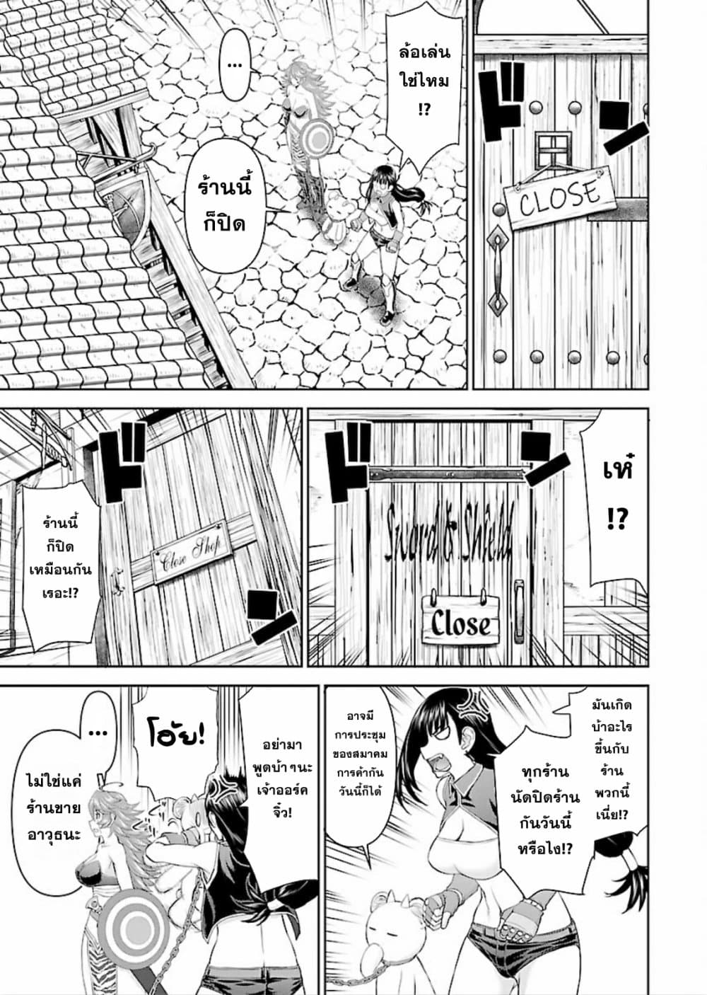 Isekai Sniper Is the Female Warrior's Mofumofu Pet 8-8