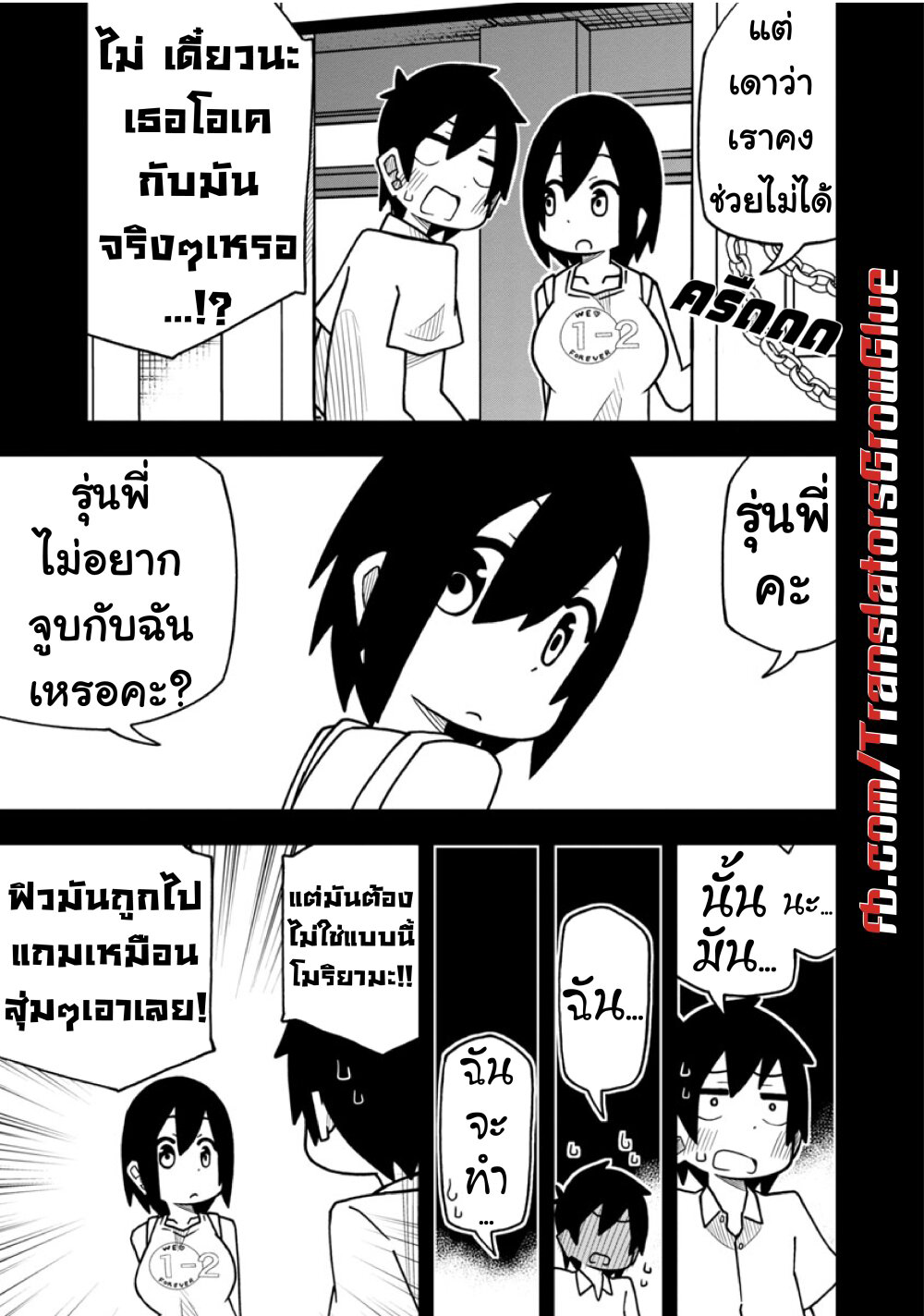 Kawaii Kouhai ni Iwasaretai 7-อยากให้บอกว่า “จูบกันเถอะ”