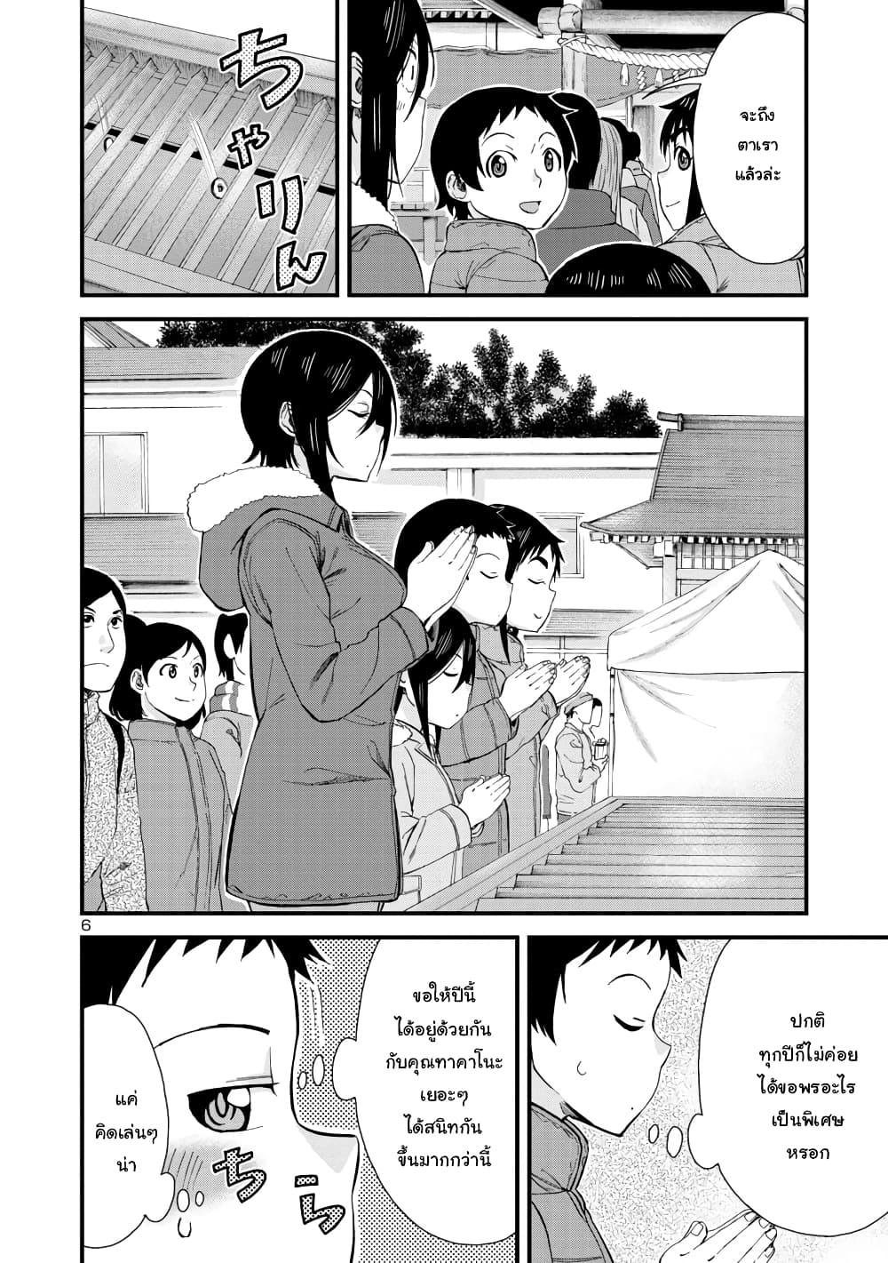 Hitomi-chan Is Shy With Strangers วันๆของน้องฮิโตมิก็เป็นแบบนี้แหล่ะ 47-47