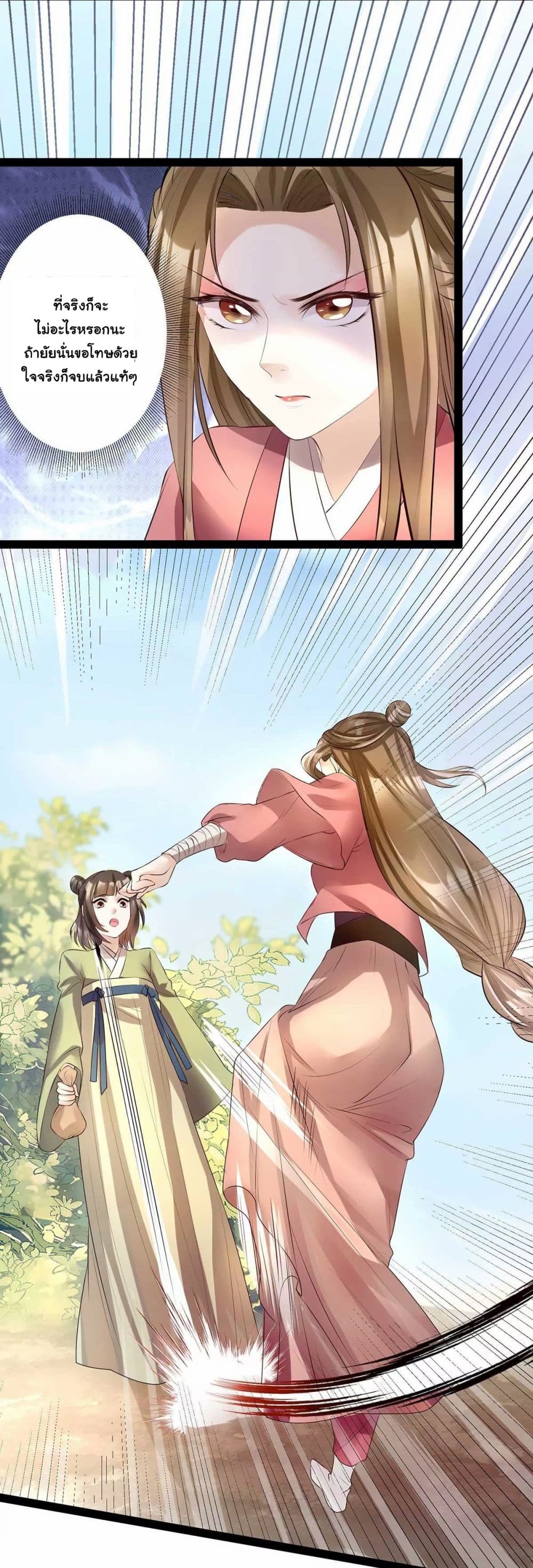 It's Not Easy to Bully My Mother 9-9