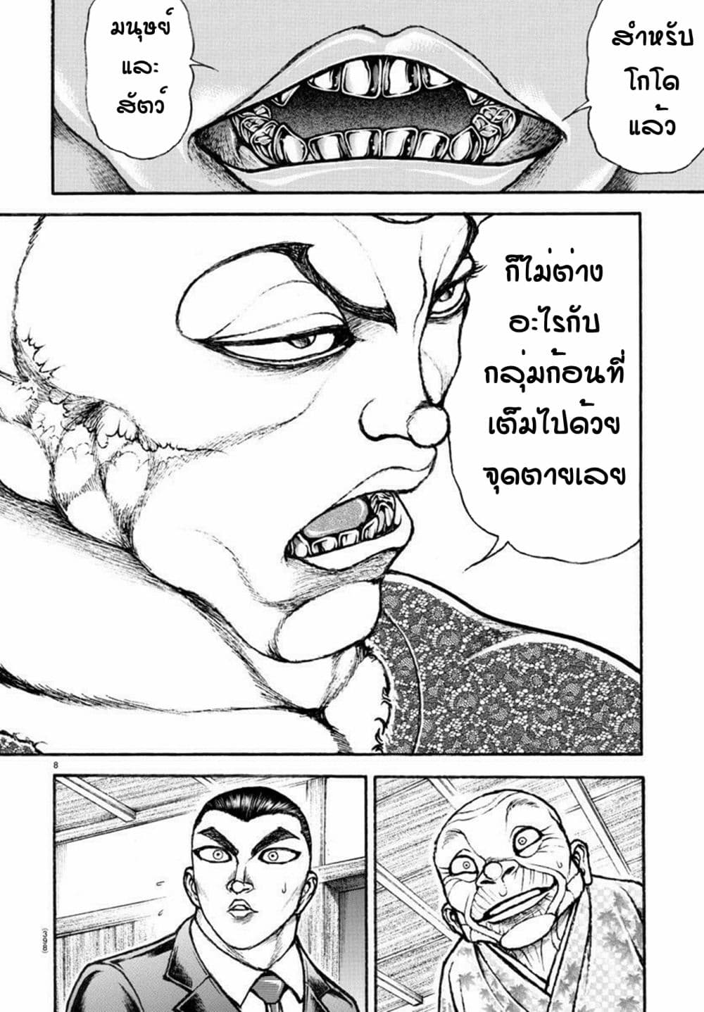 Baki Dou II 108-108