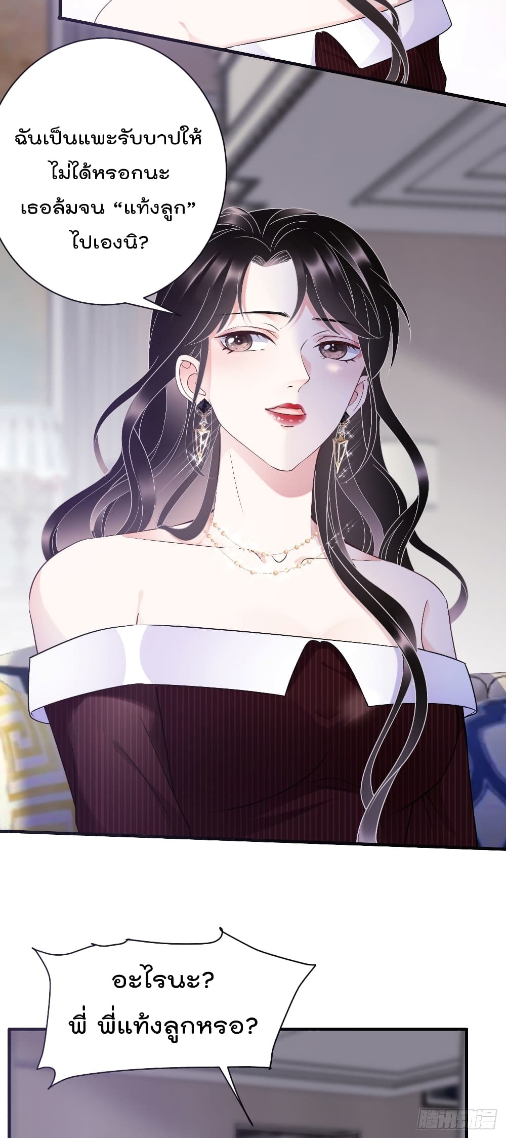 What Can the Eldest Lady Have คุณหนูใหญ่ ทำไมคุณร้ายอย่างนี้ 18-18
