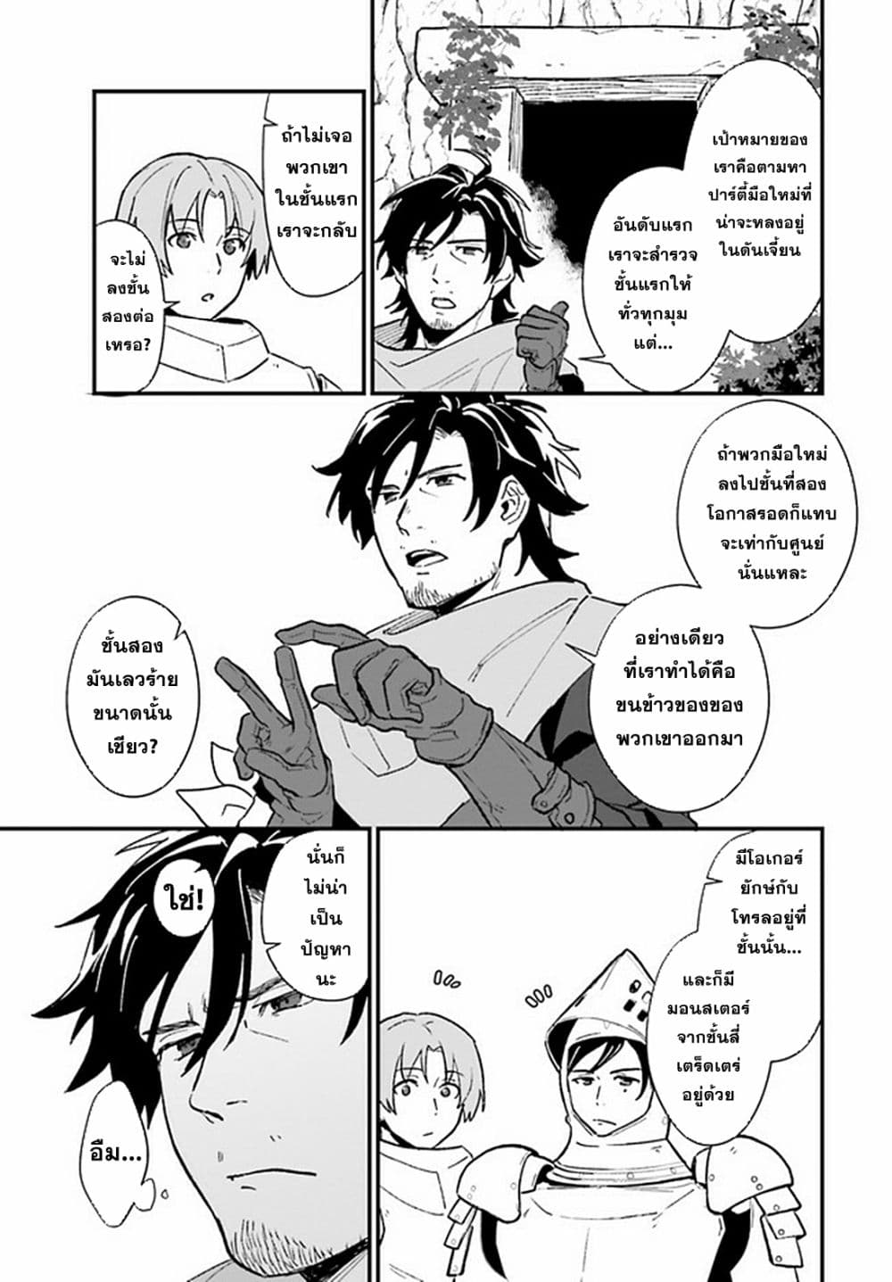Yopparai Touzoku, Dorei no Shoujo wo Kau 7-7