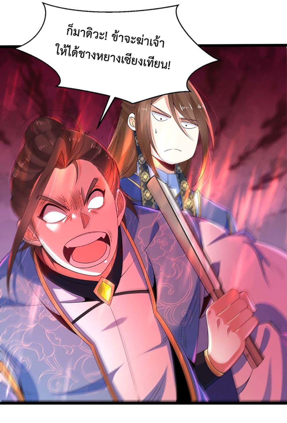 Chaotic Sword God (Remake) 15-15