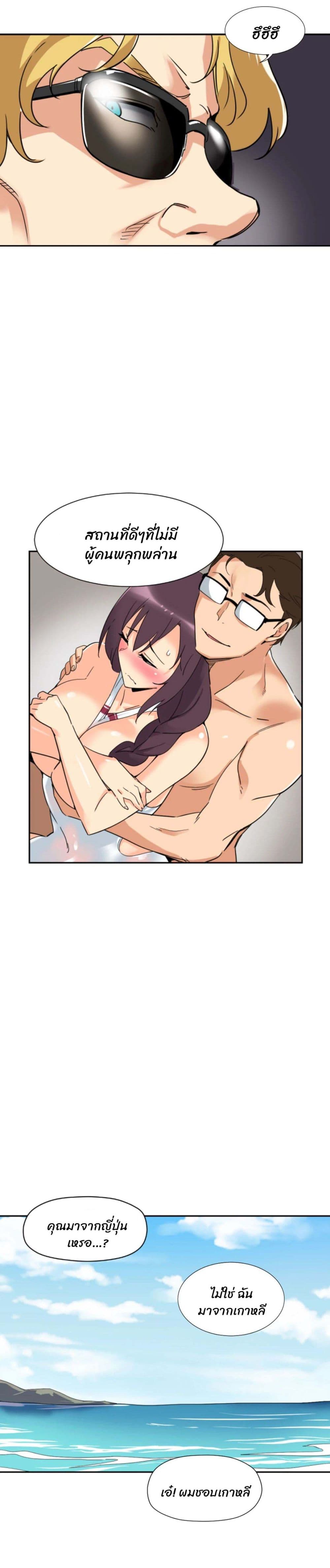 How to Train Your Wife 18-18