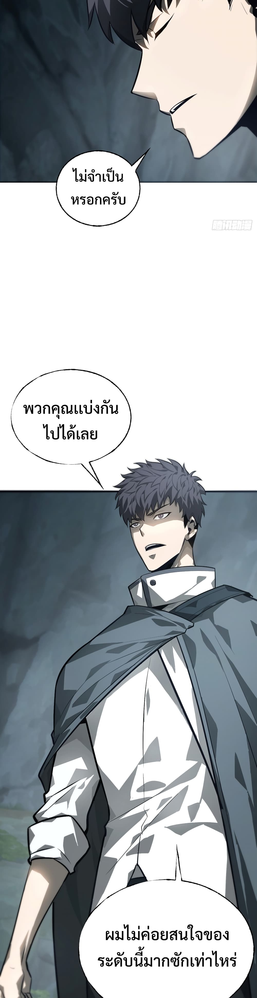 I Am The Strongest Boss 18-18