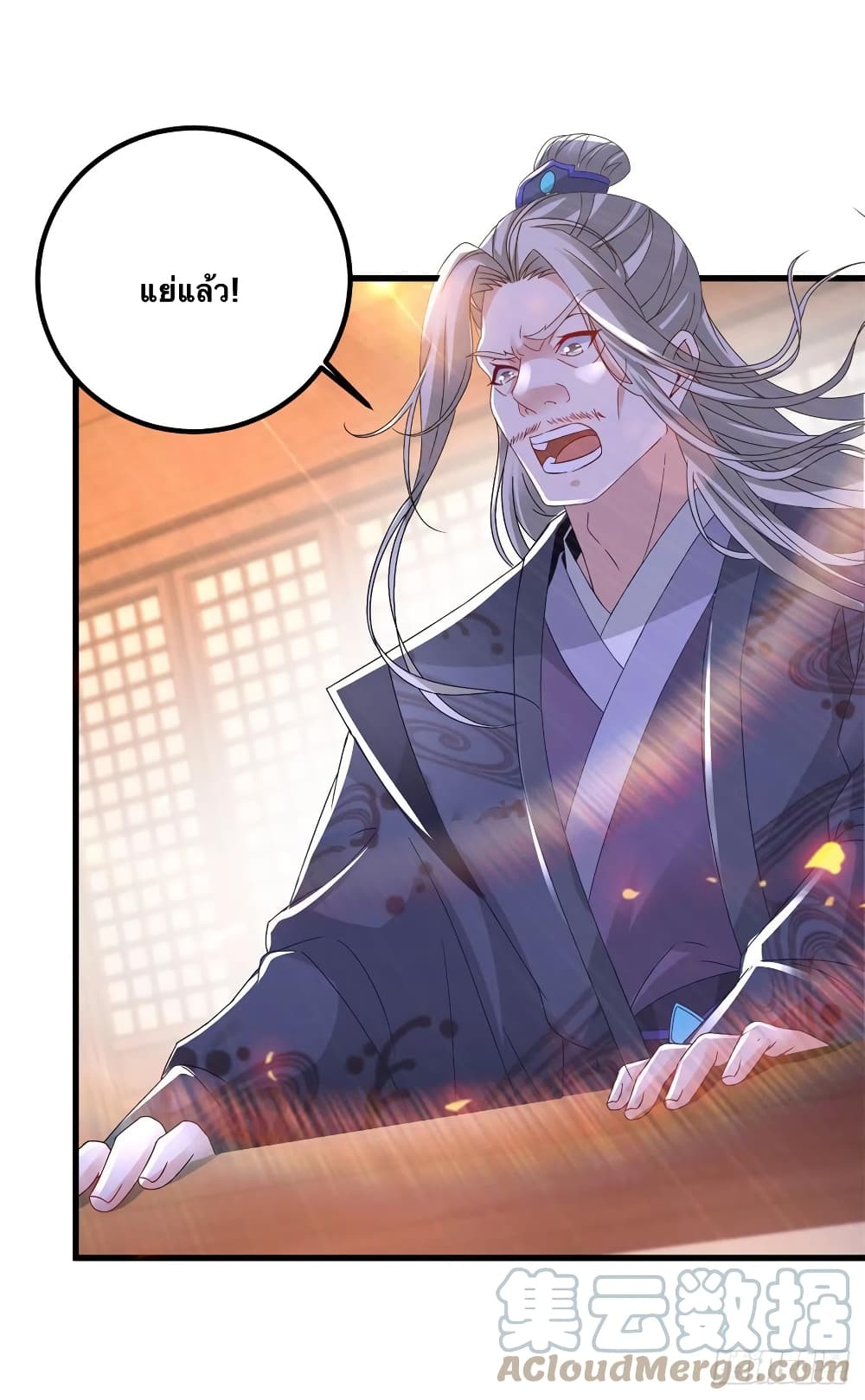 Divine Soul Emperor 188-188