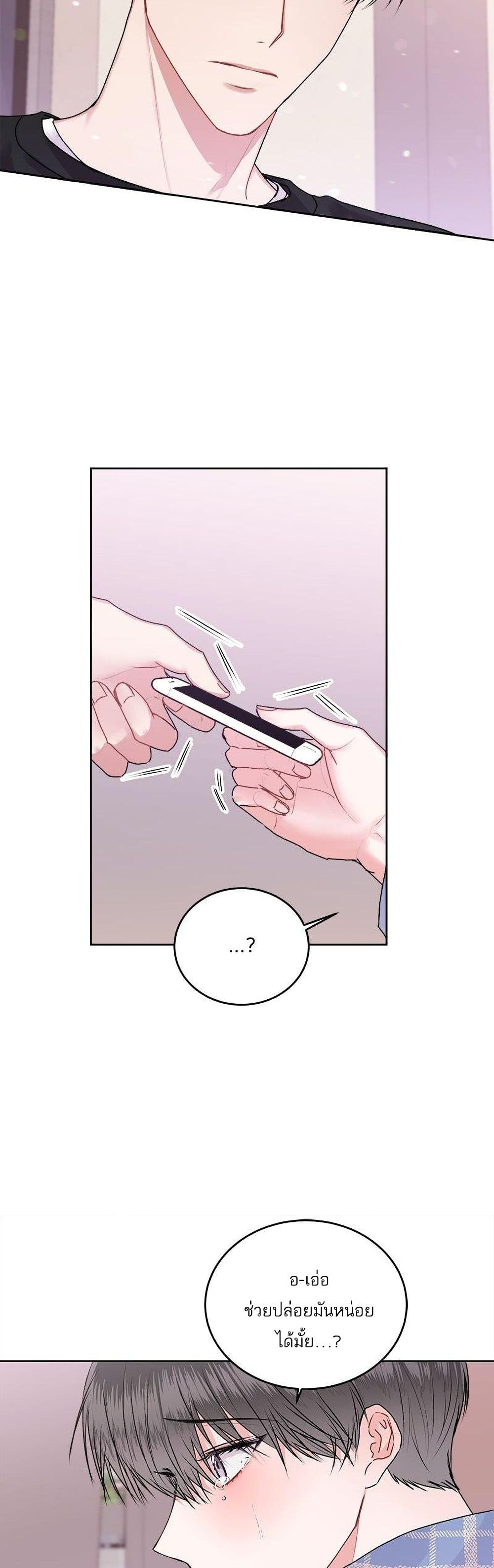 Don't Cry, Sunbae! 22-22