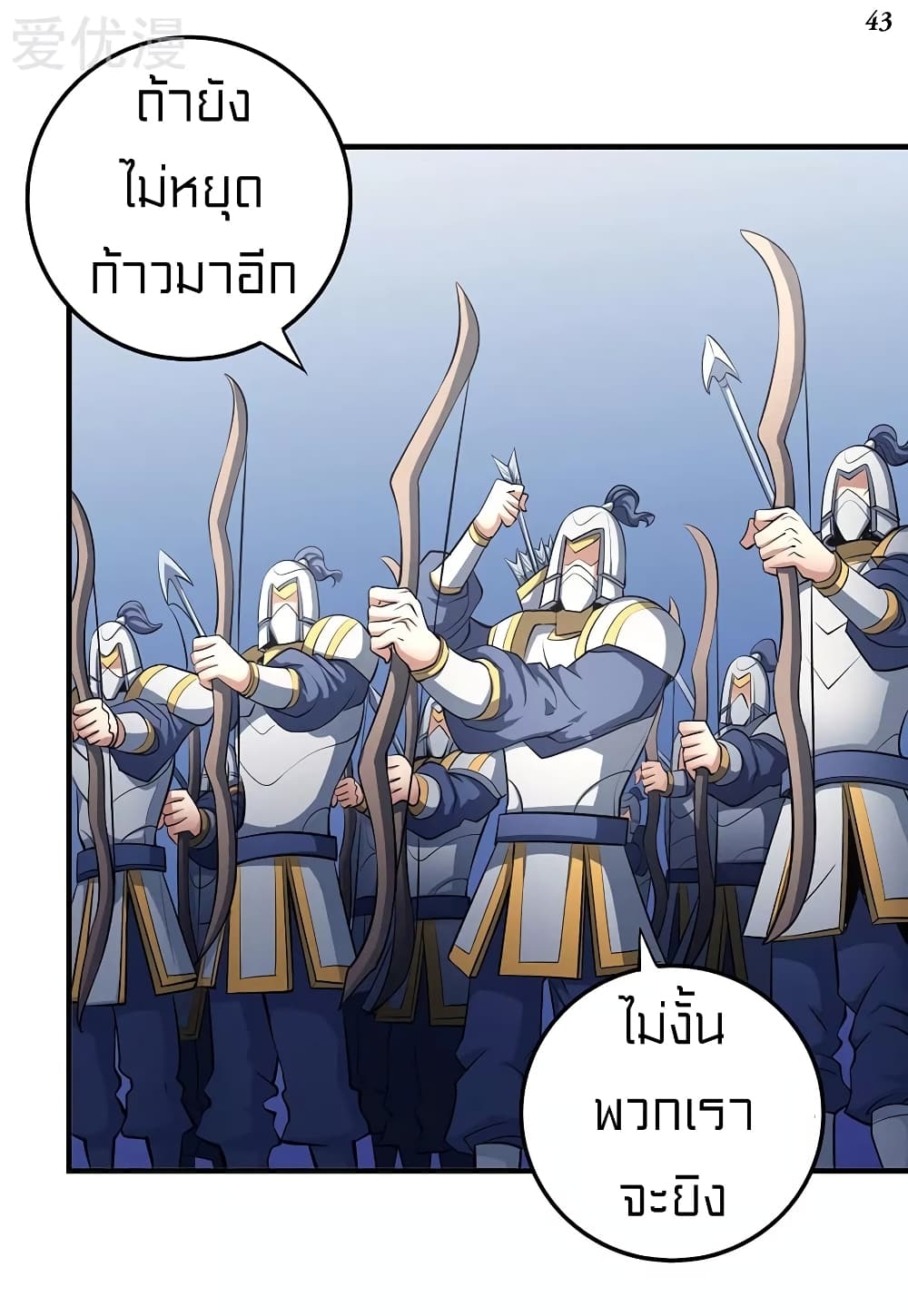 God of Martial Arts 316-316