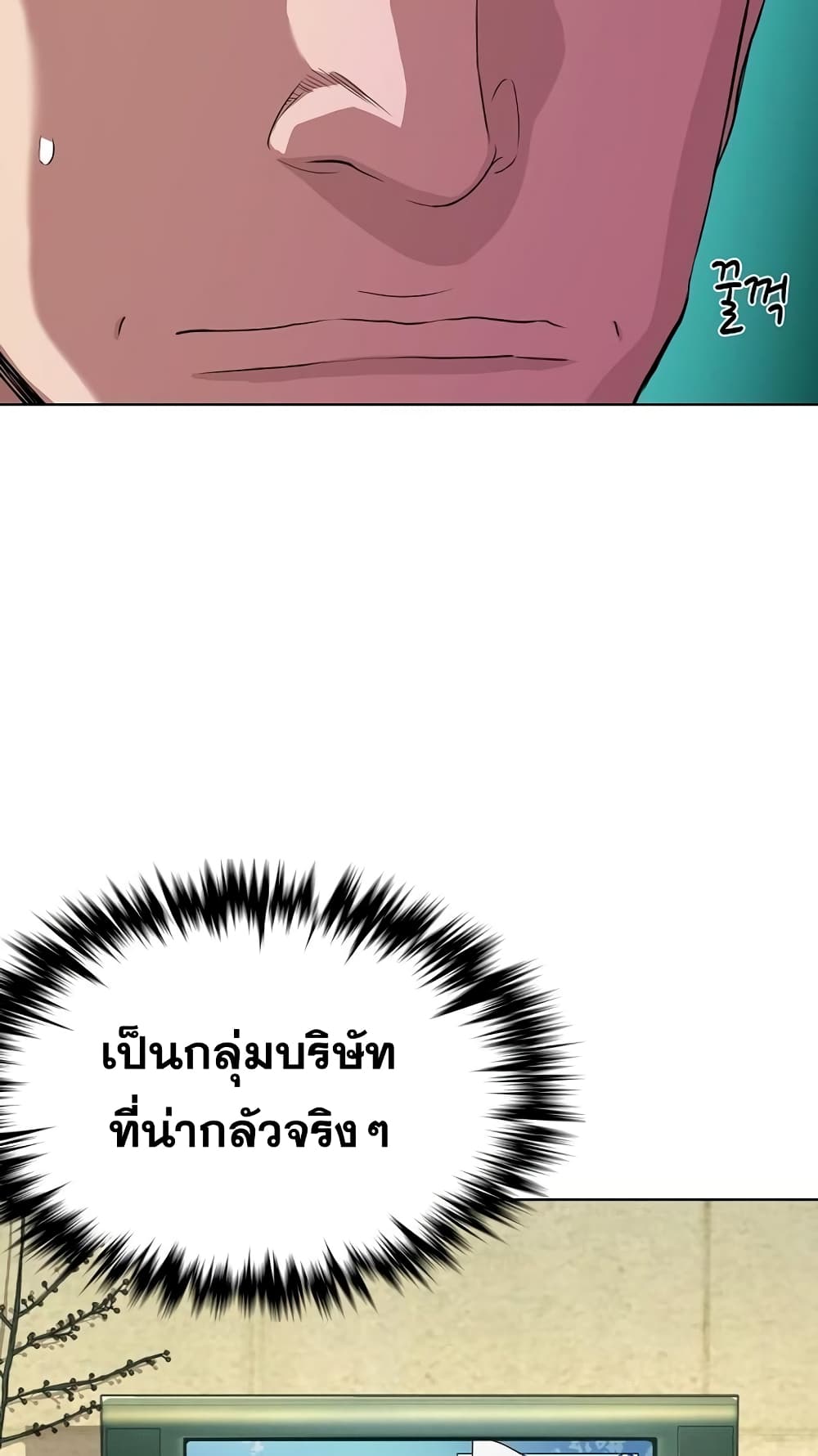 The Chaebeol’s Youngest Son 30-30