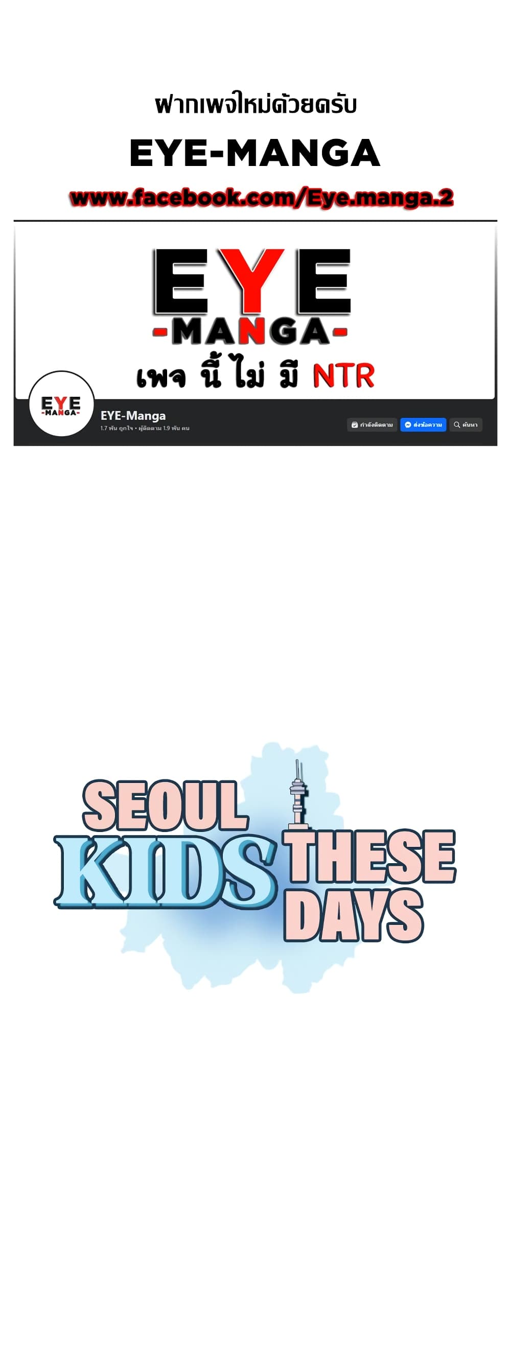 Seoul Kids These Days 22-22
