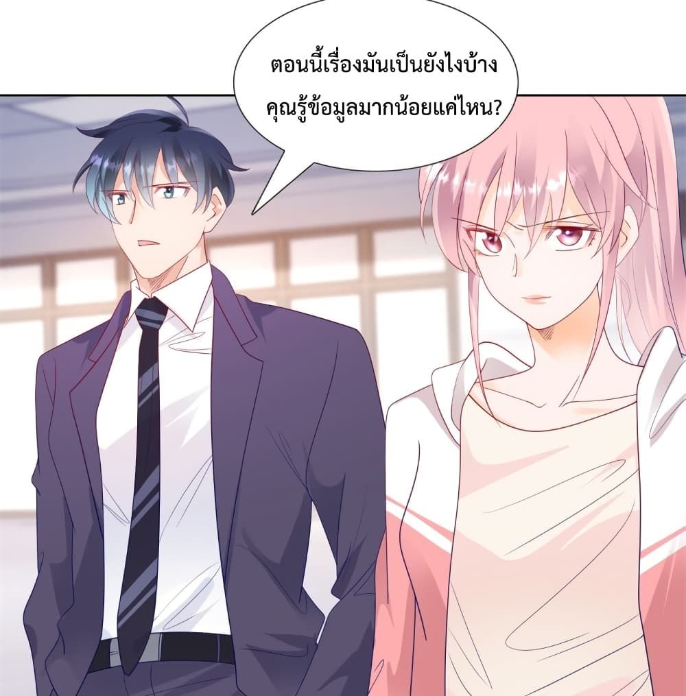 Hello, Heir ร้ายนัก รักซะเลย 105-105