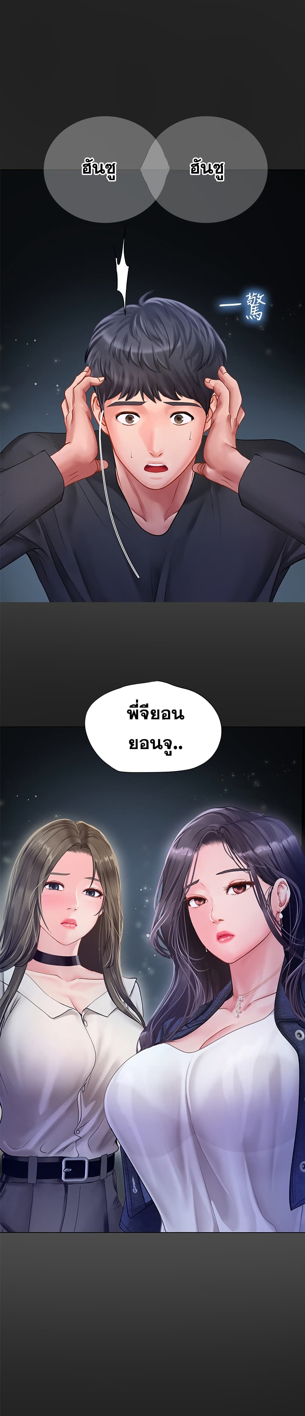 Should I Study at Noryangjin? 67-67