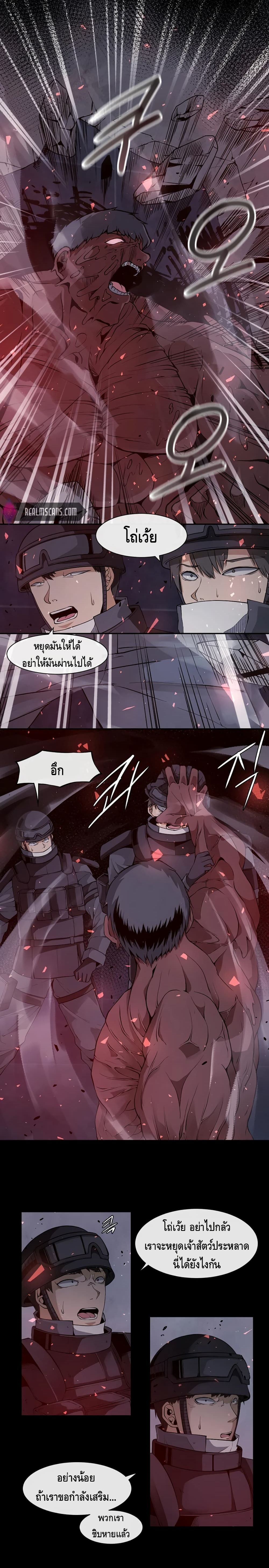 The Teacher of Perishable Villains 1-1