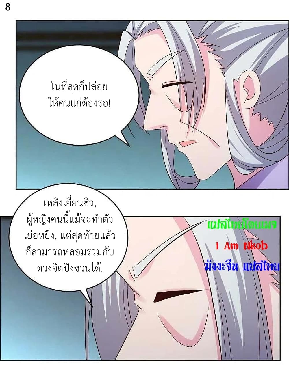 Above All Gods 201-201