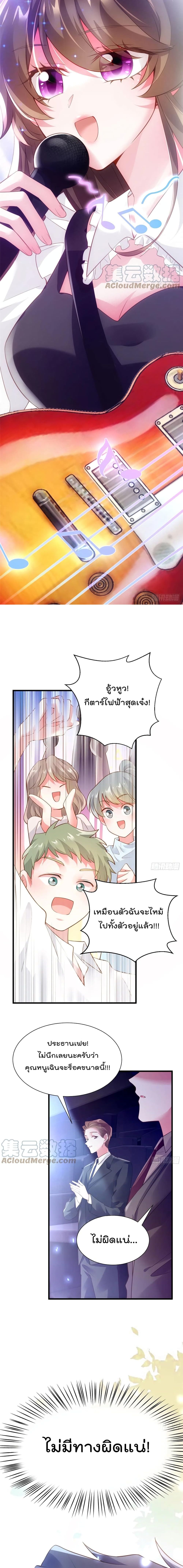 Nancheng waits for the Month to Return คุณชายหนางเฉิง คุณต้องเป็นของฉัน 72-72