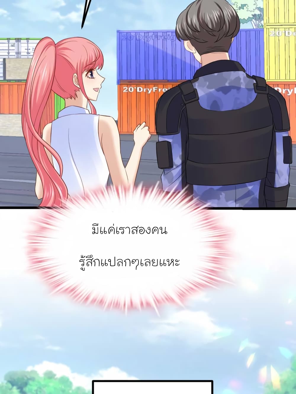 My Beautiful Time with You 54-54