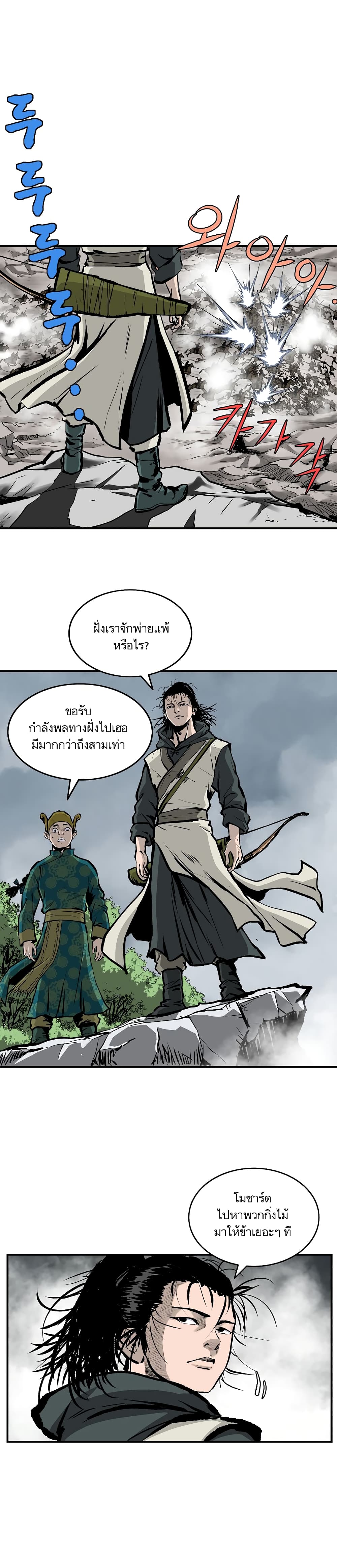 Bowblade Spirit เกาทัณฑ์สะท้านภพ 13-13