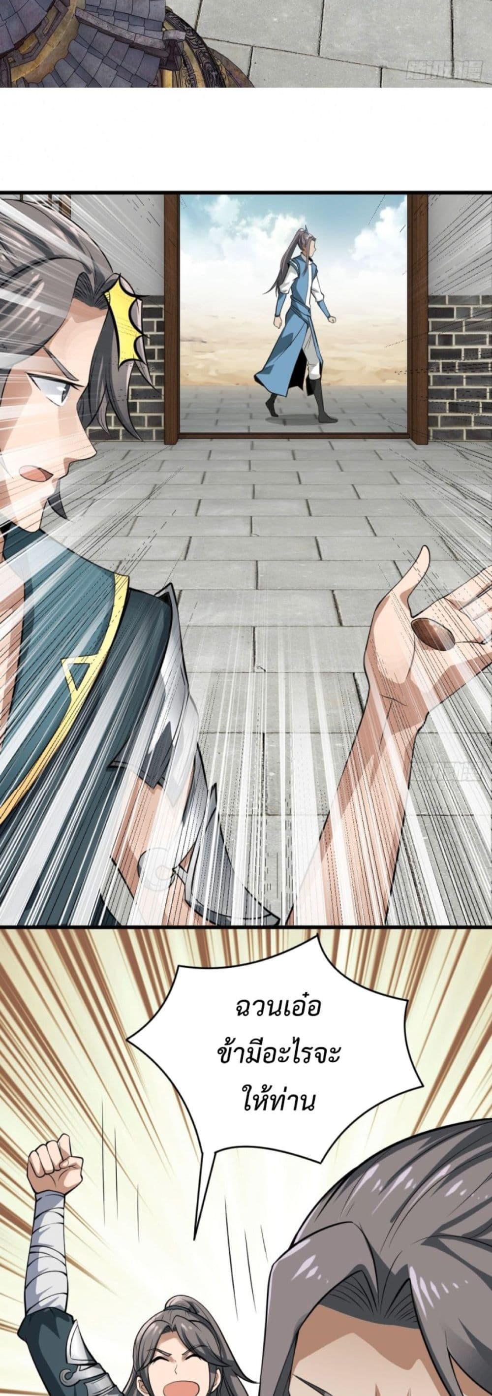 Compulsory Sect Master 5-5