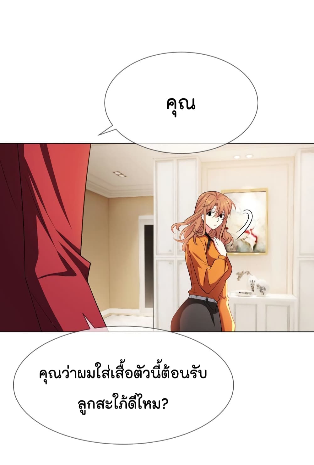 Game of Affection เกมเสน่หาของคุณชายเถาลู่ 98-98