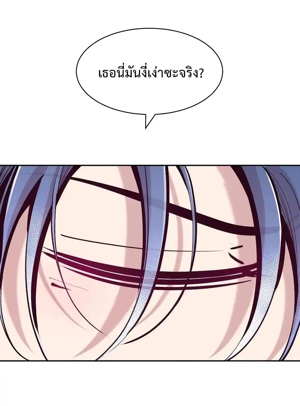 Demon X Angel, Can’t Get Along! 113-113