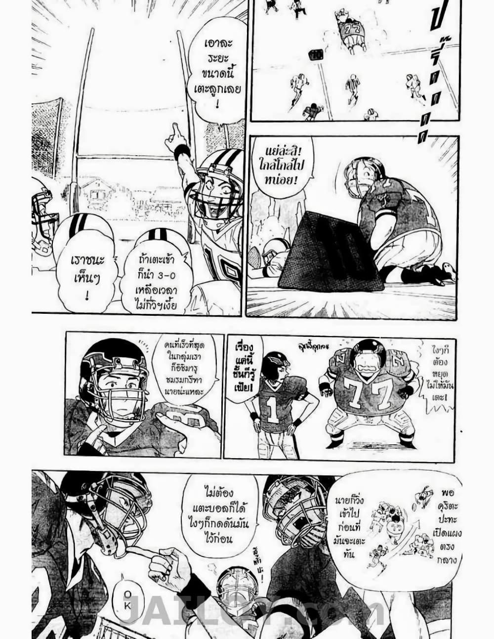 Eyeshield 21 5-5