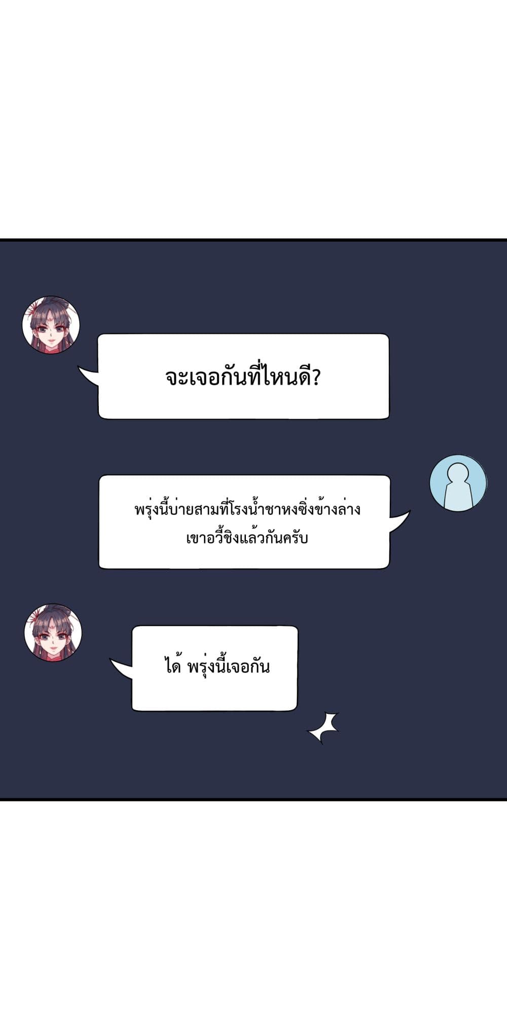 I Am Invincible After Going Down the Mountain 19-19